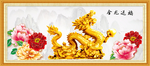 金龙送福