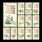 文明城市
