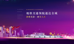 地产商铺