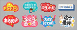 创意手举牌