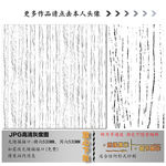 肌理纹