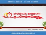 心理咨询室