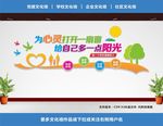 心理咨询室