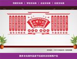 文明公约