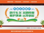 食堂文化墙
