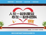 公司标语