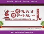 棋文化