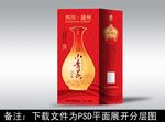 酒包装  酒盒设计