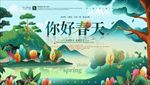 春天海报
