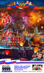 俄罗斯旅游