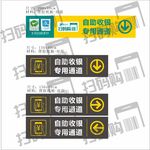 自助收银标识
