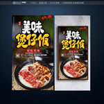 煲仔饭