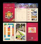 商业地产招商户型三折页