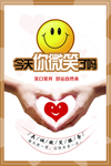 今天你微笑了吗