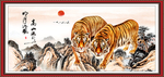 国画老虎