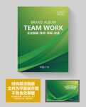 绿色环保产品宣传册封面