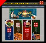 沙县小吃