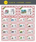 公益文化墙