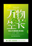 春季促销活动宣传海报