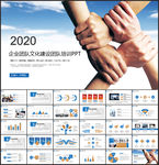 团队管理团队沟通培训PPT