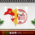 社会主义核心价值观