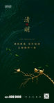 清明节