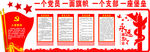 党建