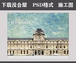 欧式建筑