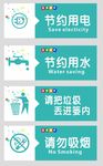 厕所文明标识