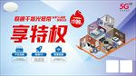 联通 双千兆 宽带 5G