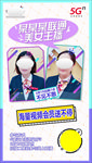 联通直播