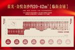 商铺户型DM单