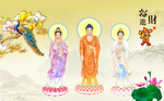 三圣图