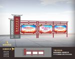 法治宣传栏