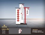 社会主义核心价值观雕塑
