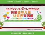留守儿童之家