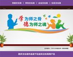 教师文化