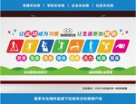 健身文化墙