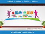 健身文化墙