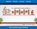 家风家训
