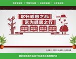 感恩文化