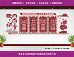 道德讲堂
