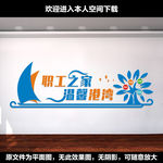 职工之家