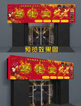 烧烤摊 烧烤摊门头 烧烤店门头