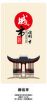 滁州