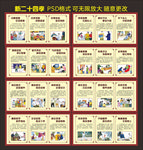 新二十四孝