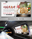 美味均安煎鱼饼海报灯箱展板挂画