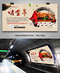 正宗蒙古烤全羊灯箱展板展架挂画