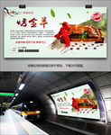 美味烤全羊海报灯箱展架展板挂画