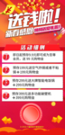 活动海报